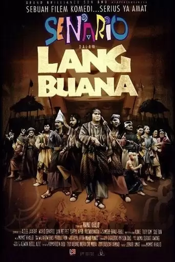 Lang Buana (2003)