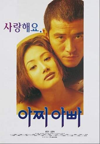 My Old Sweetheart (1995)