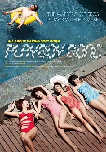 Playboy Bong (2013)