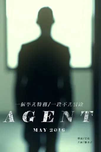 Agent (2016)
