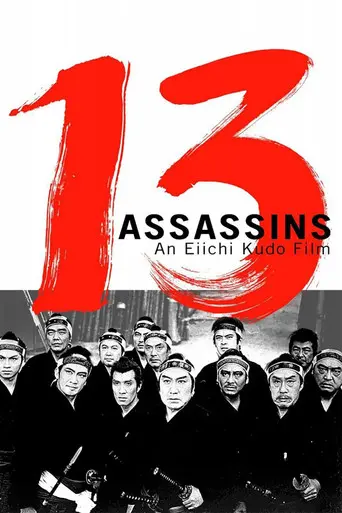 13 Assassins (1963)