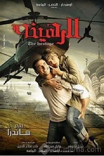 El-Rahinah (2006)