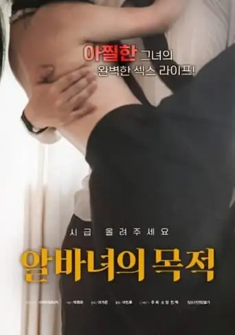 Purpose Of A Part-Timer (2024)