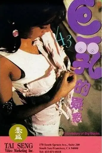 The Mystery Of Big Boobs (1993)