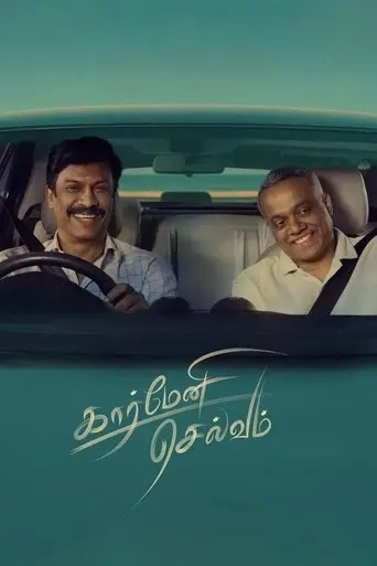 Carmeni Selvam (2025)