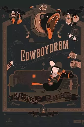 Cowboydrom (2014)