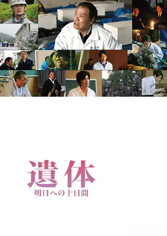 Reunion (2013)