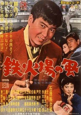 The Cards Will Tell (1960)