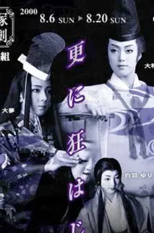 Extreme Embarrassment (2000)