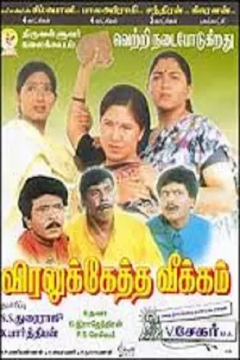 Viralukketha Veekkam (1999)