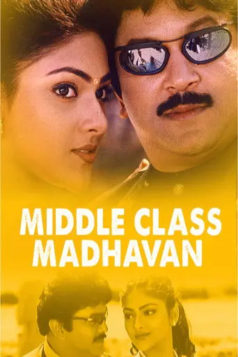 Middle Class Madhavan (2001)