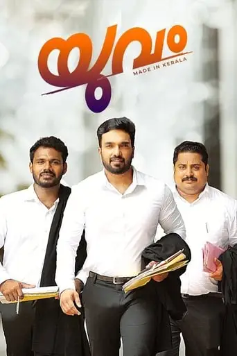 Yuvam (2021)