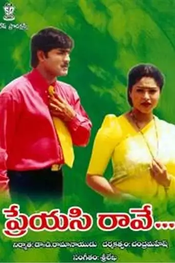 Preyasi Rave (1999)