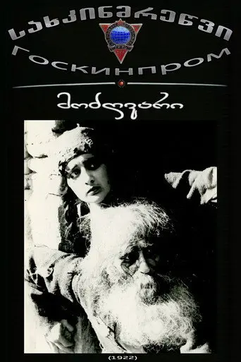 The Exile (1922)