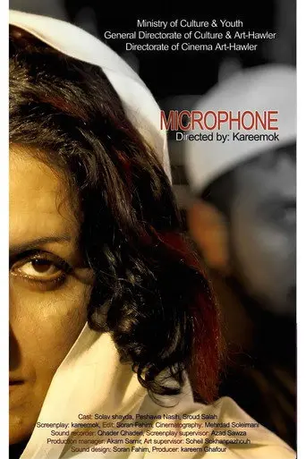 Microphone (2015)