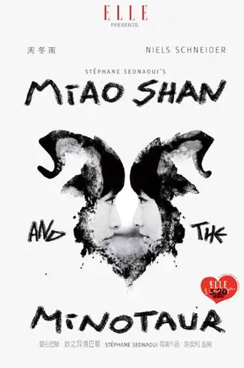 Miao Shan and the Minotaur (2012)