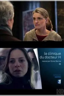 La clinique du docteur H (2015)