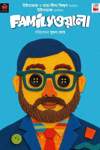 FamilyWala (1970)
