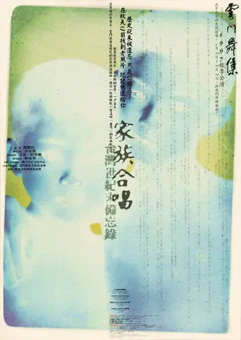 Portrait of the Families (1997)
