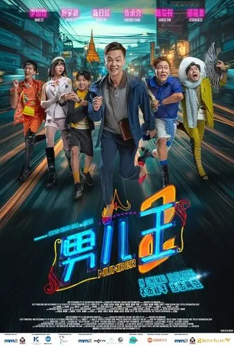 Number 2 (2025)