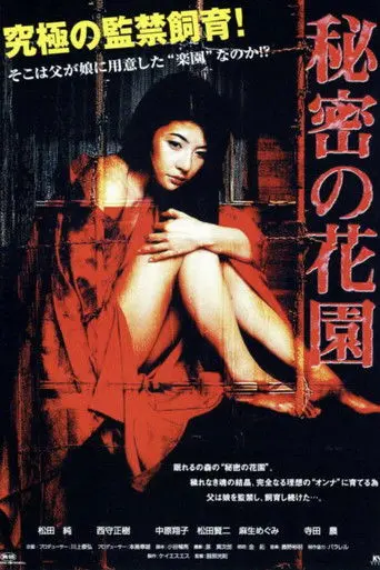 The Secret Garden (2004)