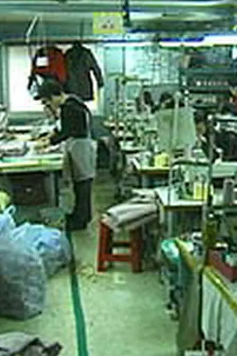 Another World We Are Making: Haengdang-Dong People 2 (1999)