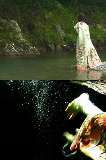 Lethe (2005)