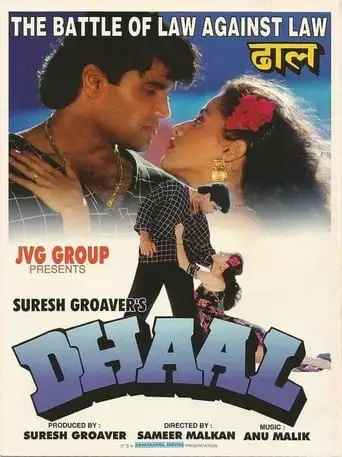 Dhaal: The Battle Of Law Against Law (1997)