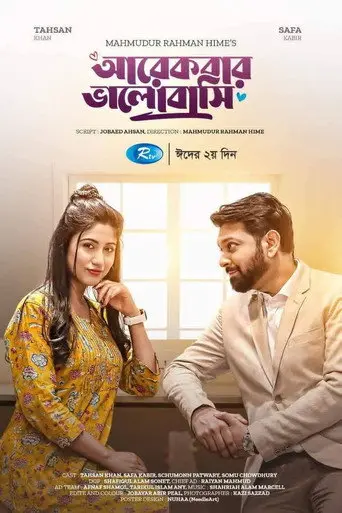 Arekbar Bhalobashi (2022)