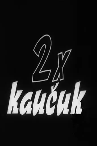 2x Bail (1946)