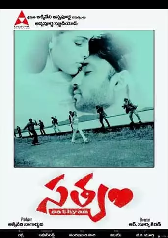 Satyam (2003)