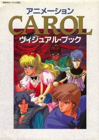 Carol (1990)