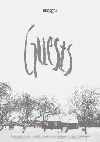 Guests (2015)