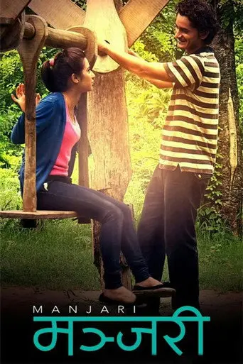Manjari (2013)