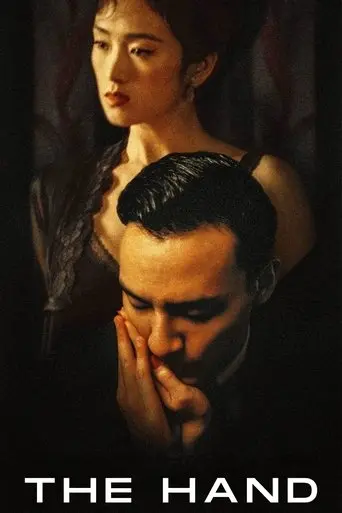 The Hand (2021)