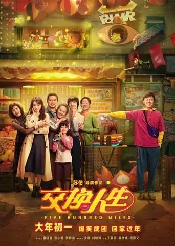 Five Hundred Miles (2023)