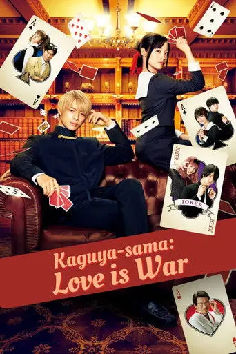 Kaguya-sama: Love Is War (2019)