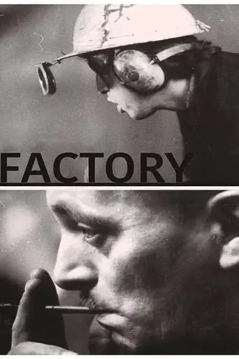 Factory (1971)