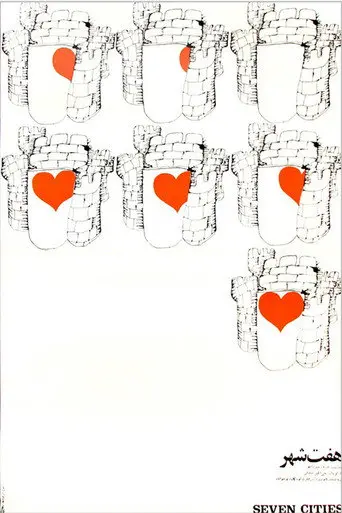 Seven Cities (1971)