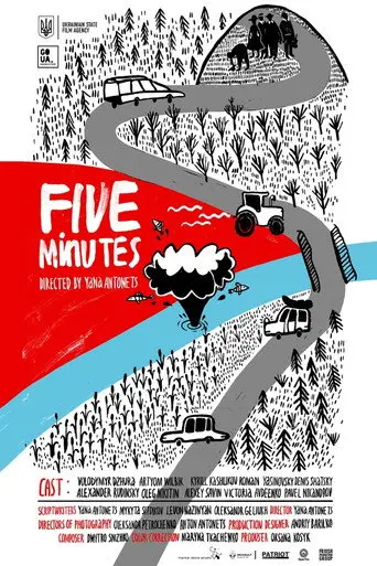 Five Minutes (2018)