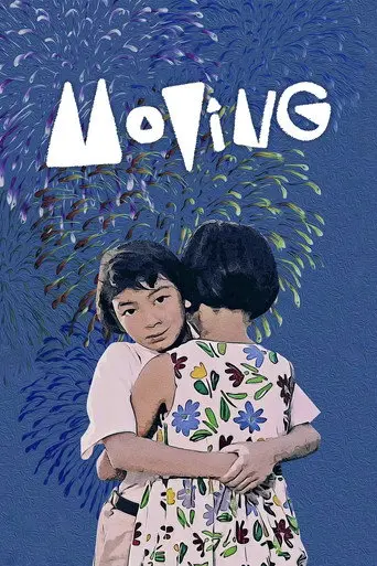 Moving (1993)
