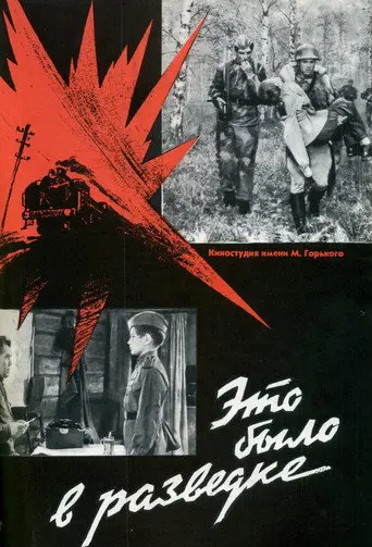 It Was an Intelligence Mission (1969)
