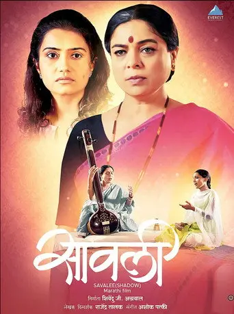 Savalee (2007)