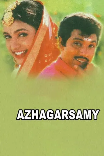 Azhagarsamy (1999)