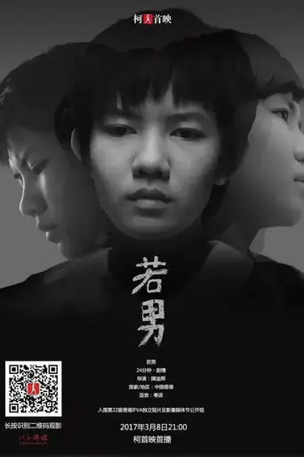 Conditioned (2015)