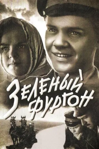 The Green Van (1959)