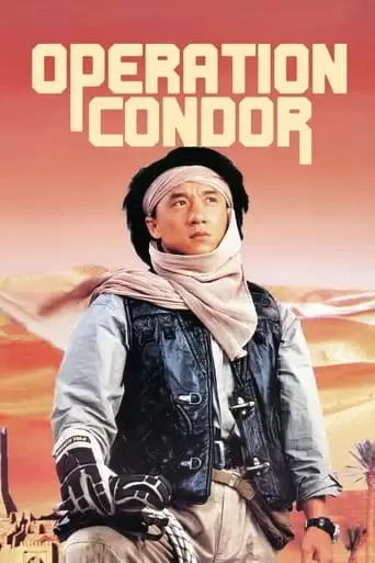 Operation Condor (1991)