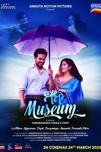Mana Museum (2023)