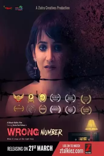 Wrong Number (2021)