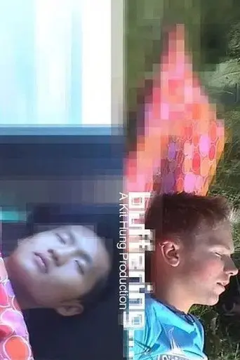 Buffering (2003)